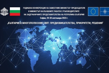 Deputy Prime Minister and Minister of Foreign Affairs Maria Gabriel will open the Annual Conference with the participation of the Heads of Bulgaria's Representations Abroad